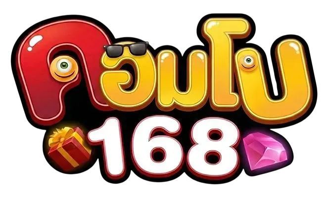 คอมโบ168